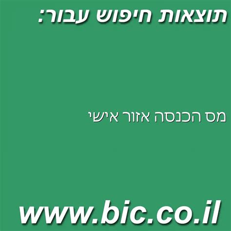 019 אזור אישי.